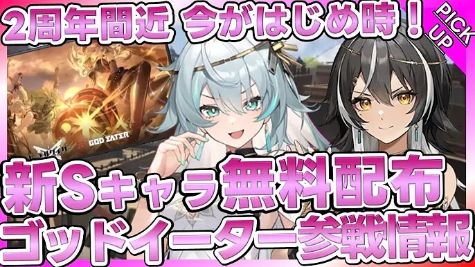 『エーテルゲイザー』海外2周年バージョン マーケティング施策