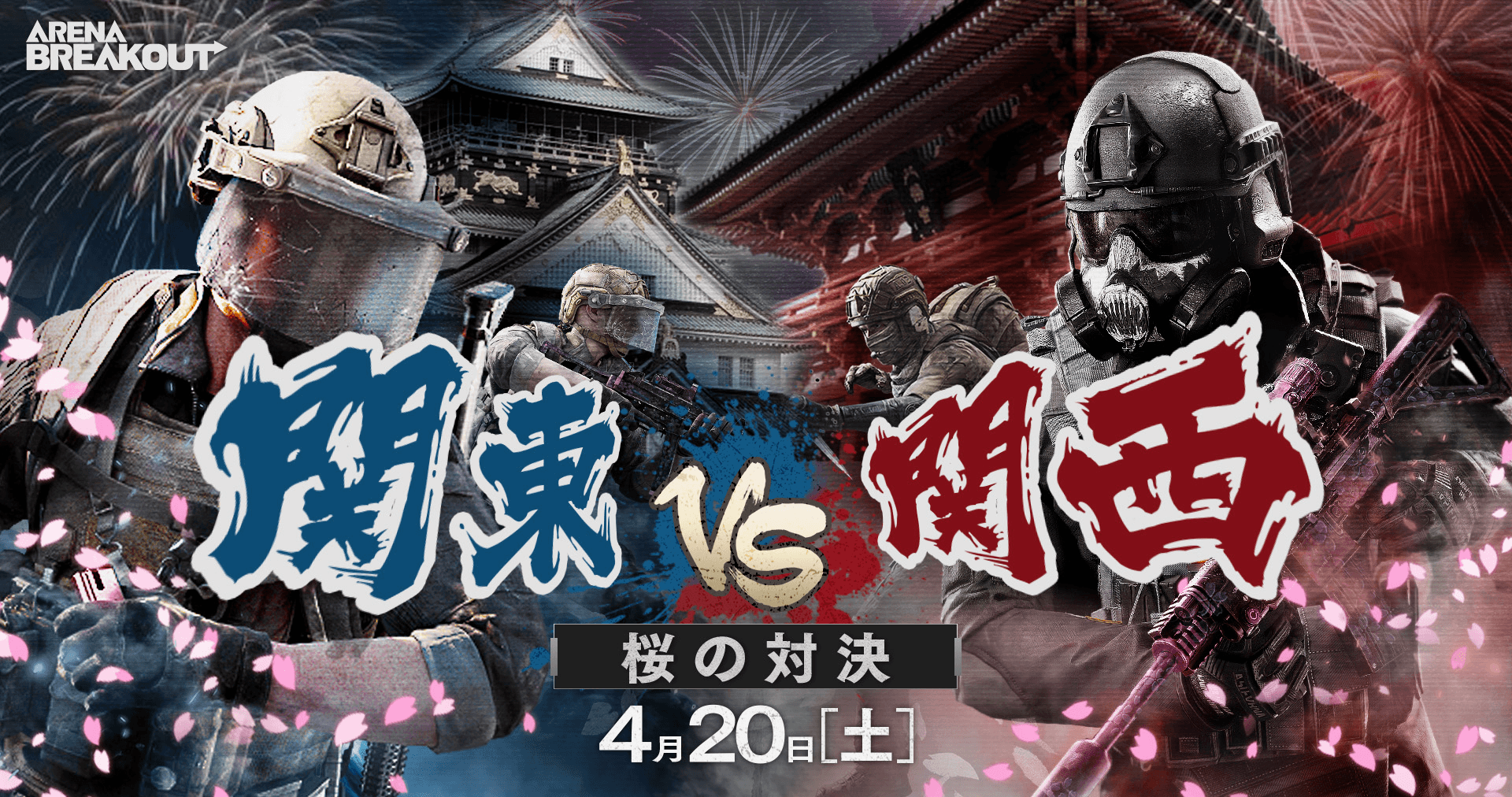 『Arena Breakout』日本エリア インフルエンサー／クリエイター施策 2