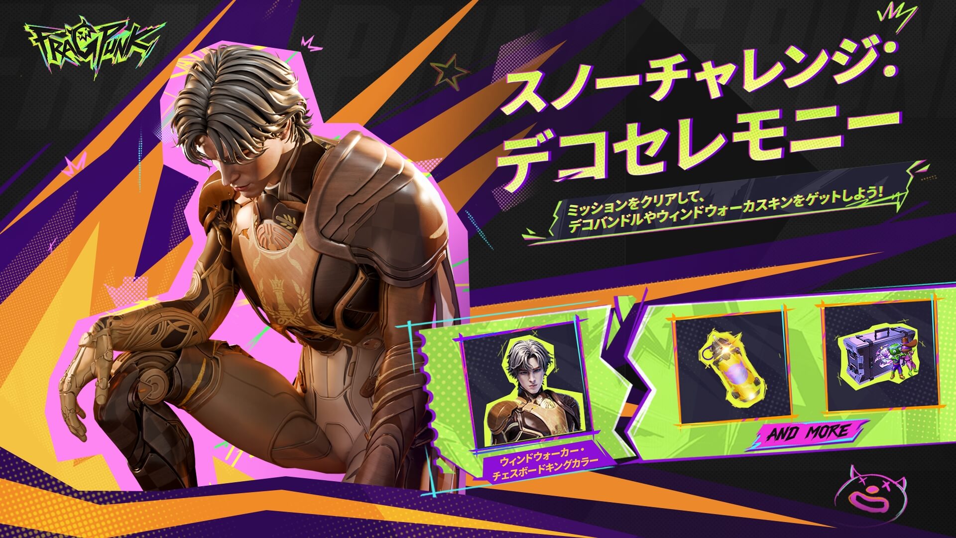 『FragPunk』日本向けコミュニティ運営施策 1