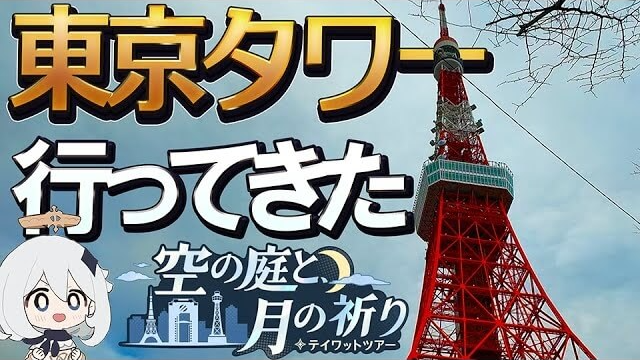 『原神』日本エリア<br />インフルエンサー/クリエイター施策