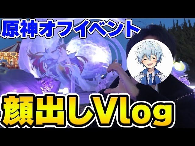 『原神』日本エリア インフルエンサー／クリエイター施策 2