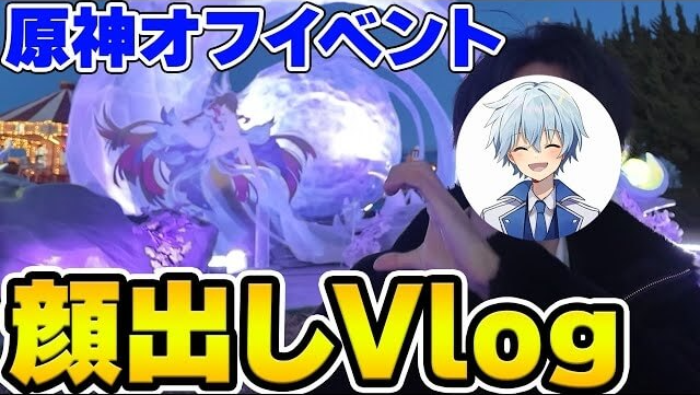 『原神』日本エリア<br />インフルエンサー/クリエイター施策 2