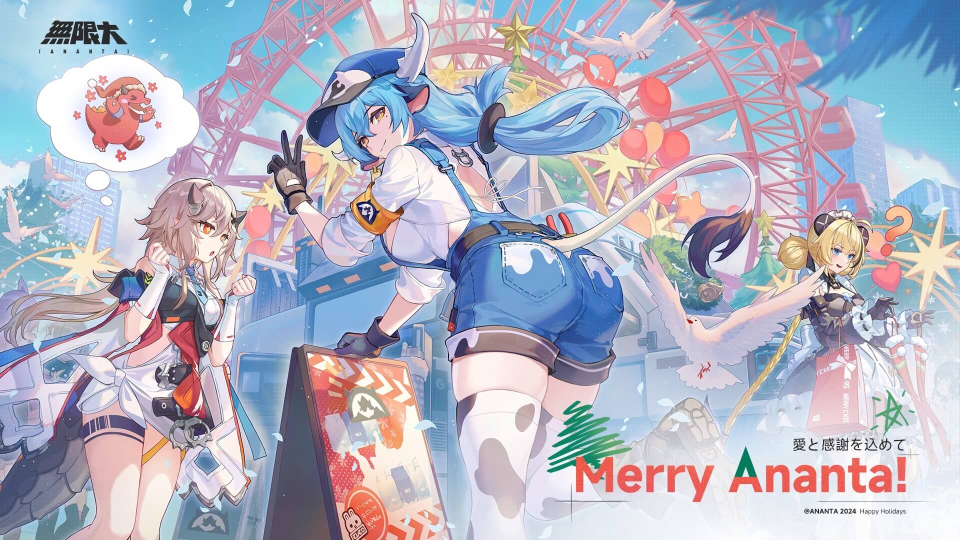 『無限大 ANANTA』日本エリア コミュニティ運営施策 1