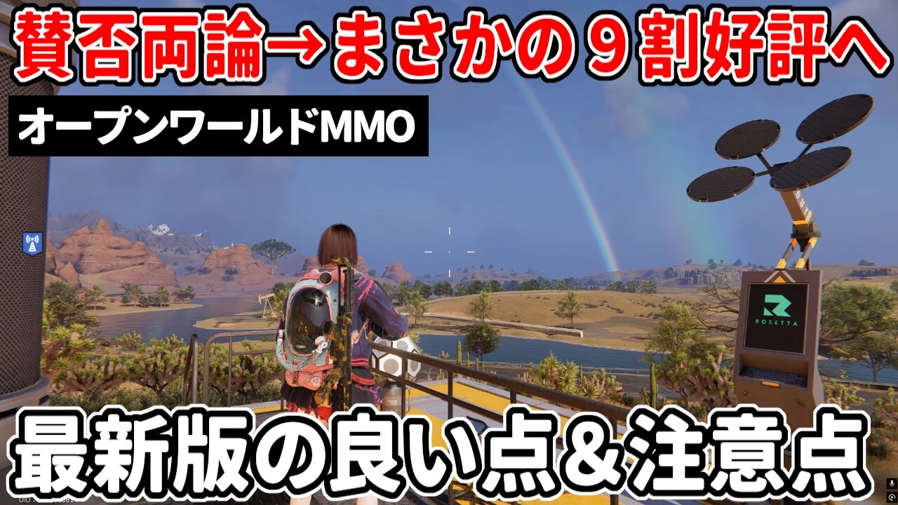 『Once Human』日本エリアインフルエンサータイアップ施策 2