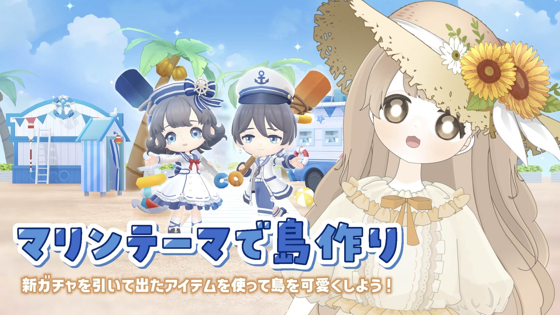 『スタスト 星の島の物語』 日本向けインフルエンサー／クリエイター施策 1